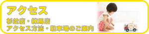 オリオール練馬店までのアクセス